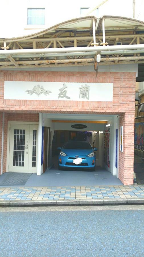 ゲストハウス友蘭 熱海市 エクステリア 写真